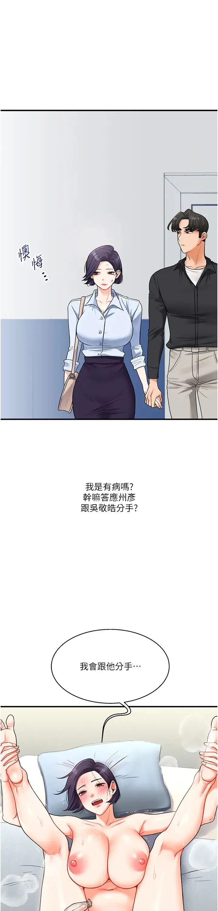 玩转学姊 - 第28話-小菊開箱儀式開始! - page 1