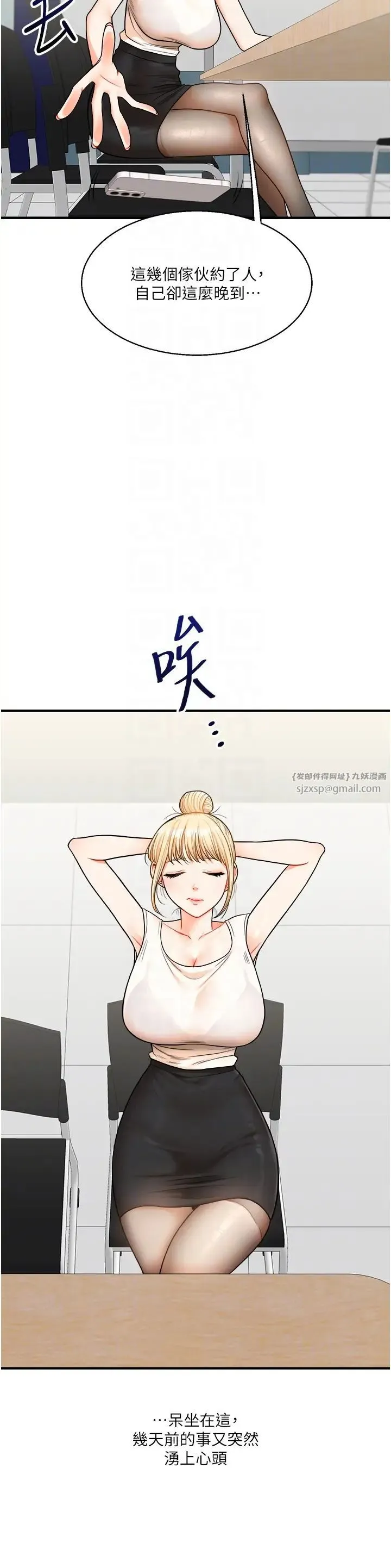 玩转学姊 - 第28話-小菊開箱儀式開始! - page 6
