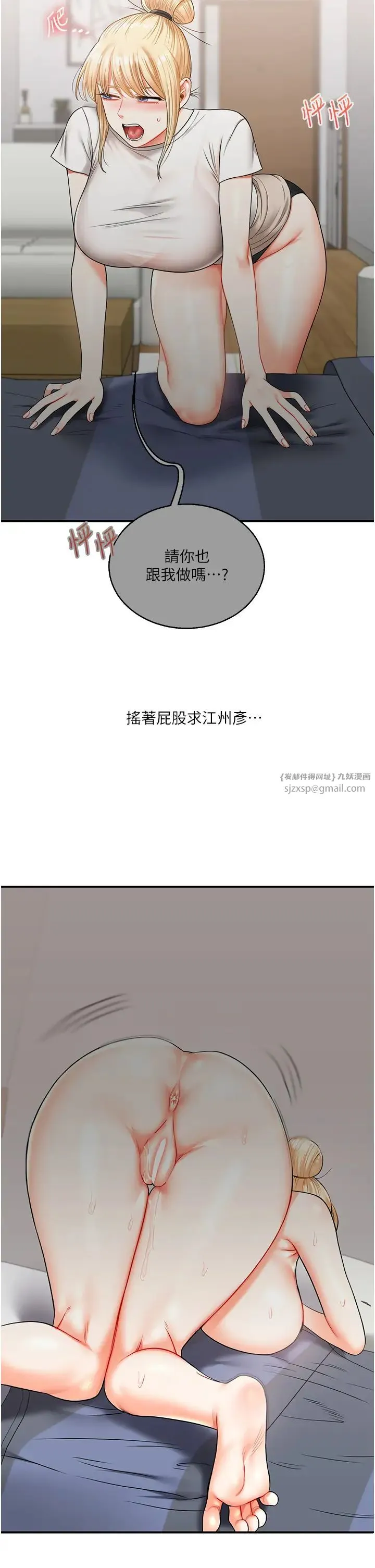 玩转学姊 - 第28話-小菊開箱儀式開始! - page 8
