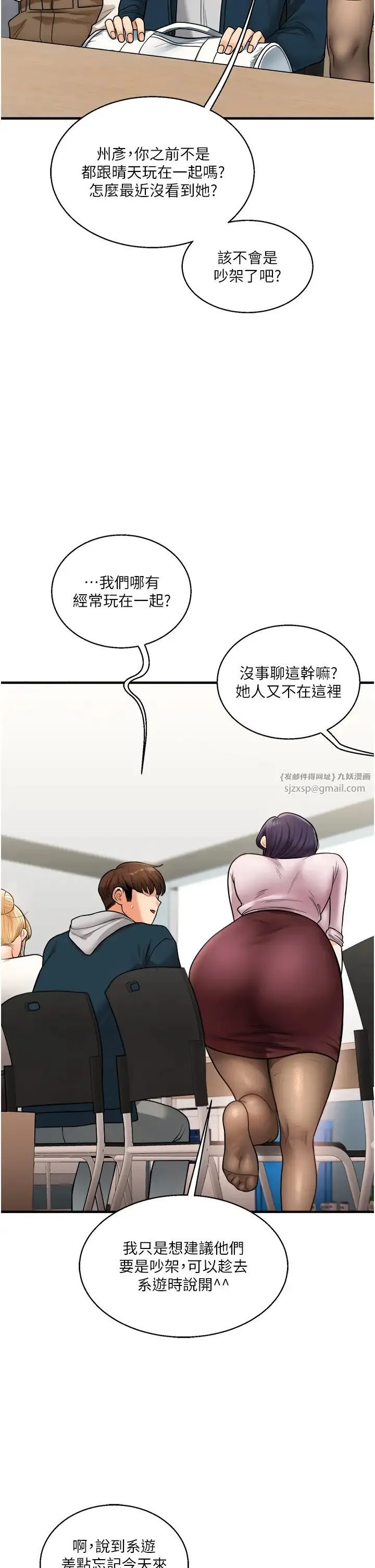 玩转学姊 - 第28話-小菊開箱儀式開始! - page 19