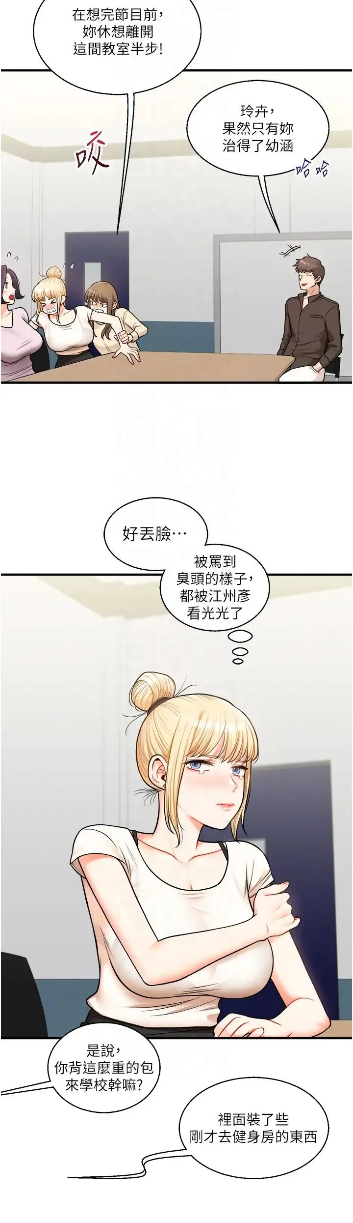 玩转学姊 - 第28話-小菊開箱儀式開始! - page 24
