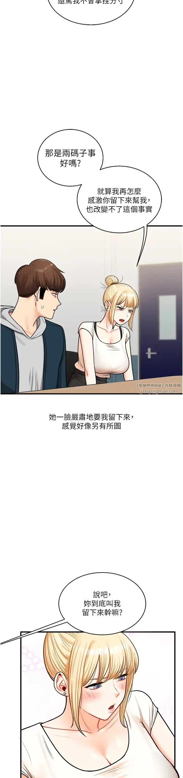 玩转学姊 - 第28話-小菊開箱儀式開始! - page 31