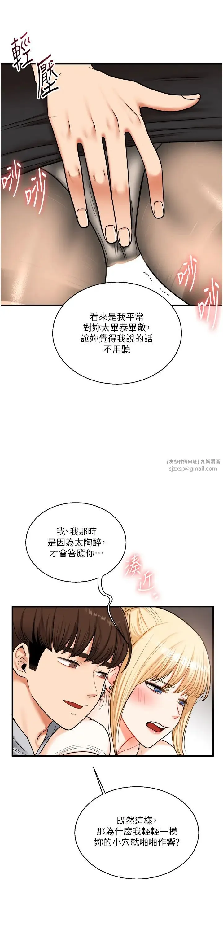 玩转学姊 - 第28話-小菊開箱儀式開始! - page 37