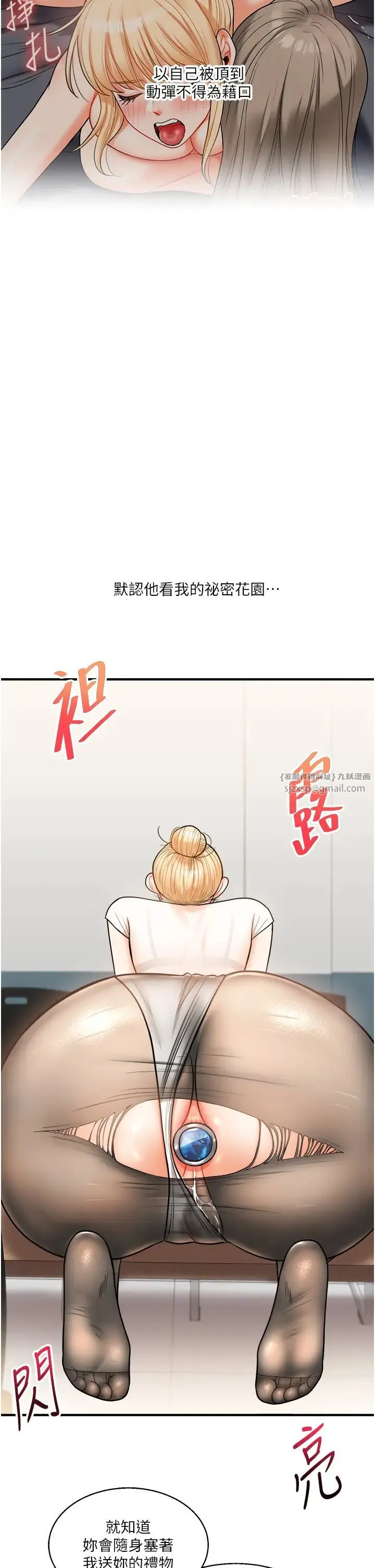 玩转学姊 - 第28話-小菊開箱儀式開始! - page 41