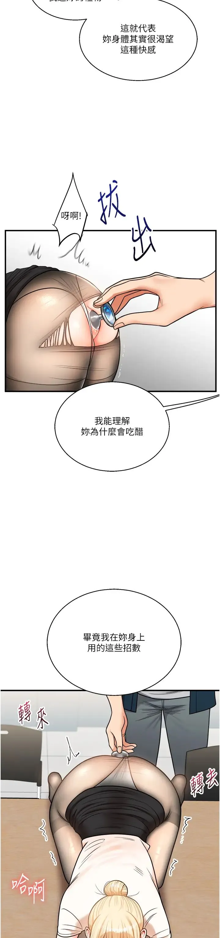 玩转学姊 - 第28話-小菊開箱儀式開始! - page 42