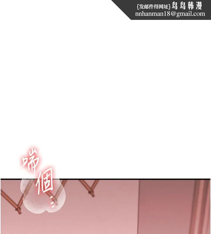 玩转学姊 - 第78話-爭奪姐穴享銷魂盛宴 - page 1