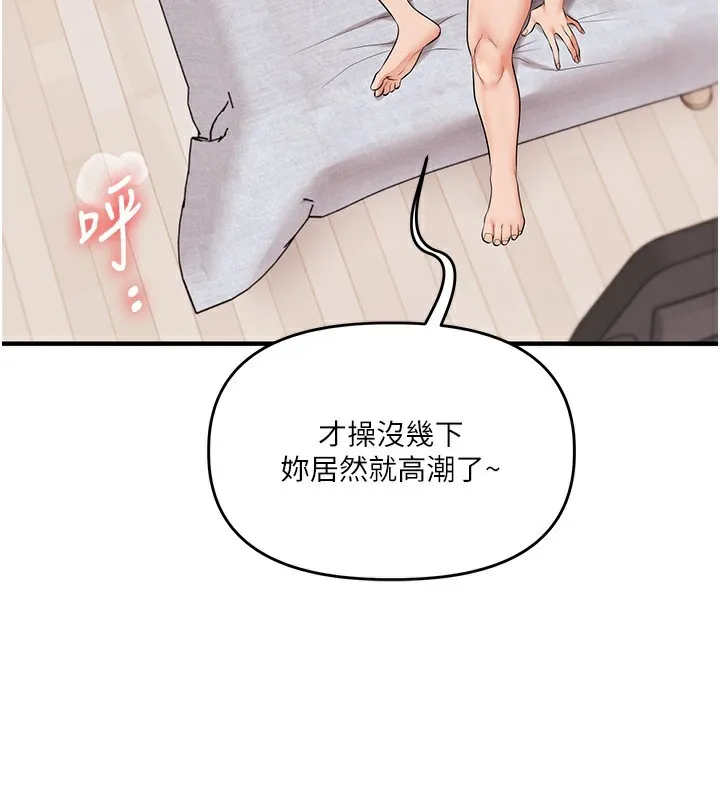 玩转学姊 - 第78話-爭奪姐穴享銷魂盛宴 - page 3