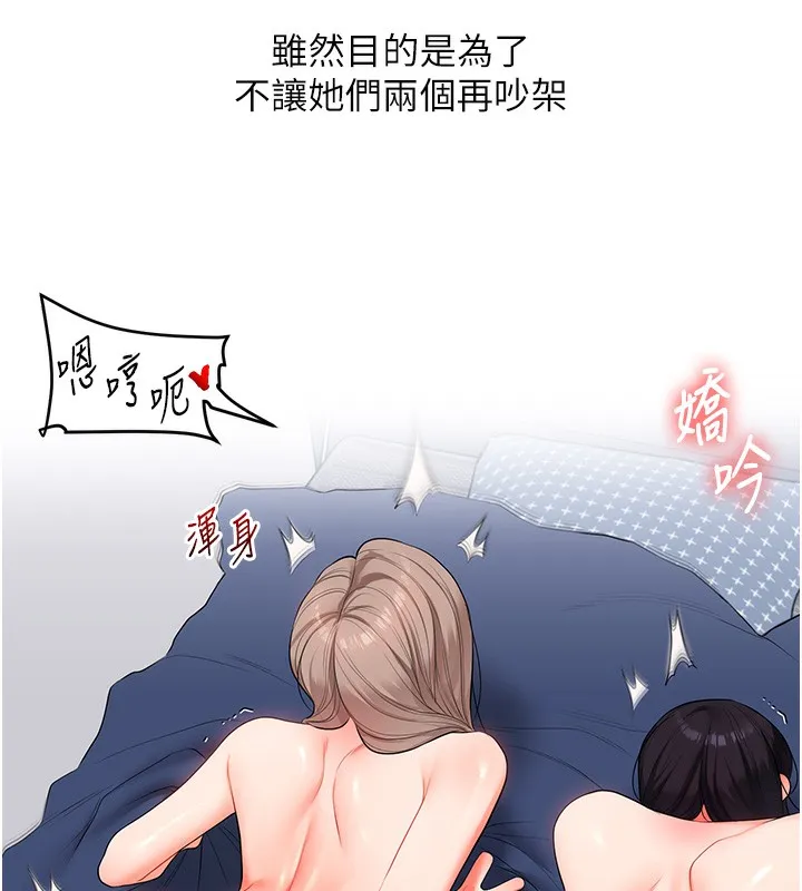 玩转学姊 - 第78話-爭奪姐穴享銷魂盛宴 - page 10