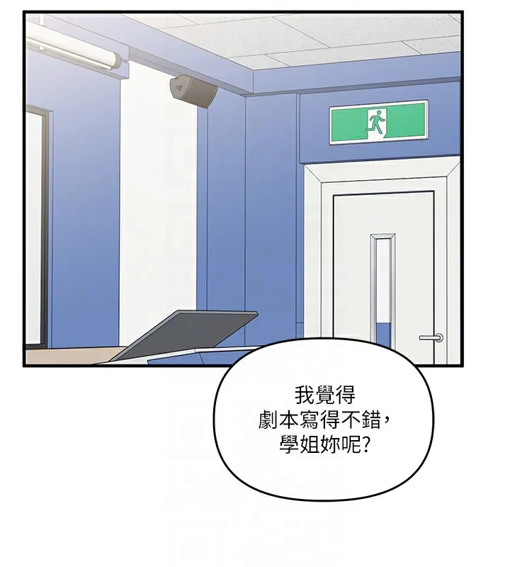 玩转学姊 - 第78話-爭奪姐穴享銷魂盛宴 - page 18