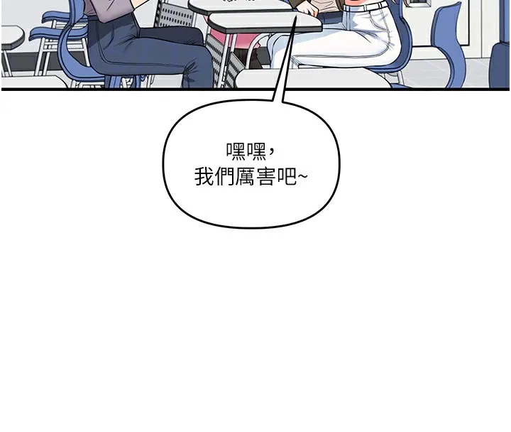 玩转学姊 - 第78話-爭奪姐穴享銷魂盛宴 - page 21