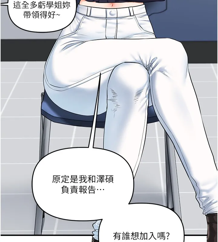 玩转学姊 - 第78話-爭奪姐穴享銷魂盛宴 - page 24