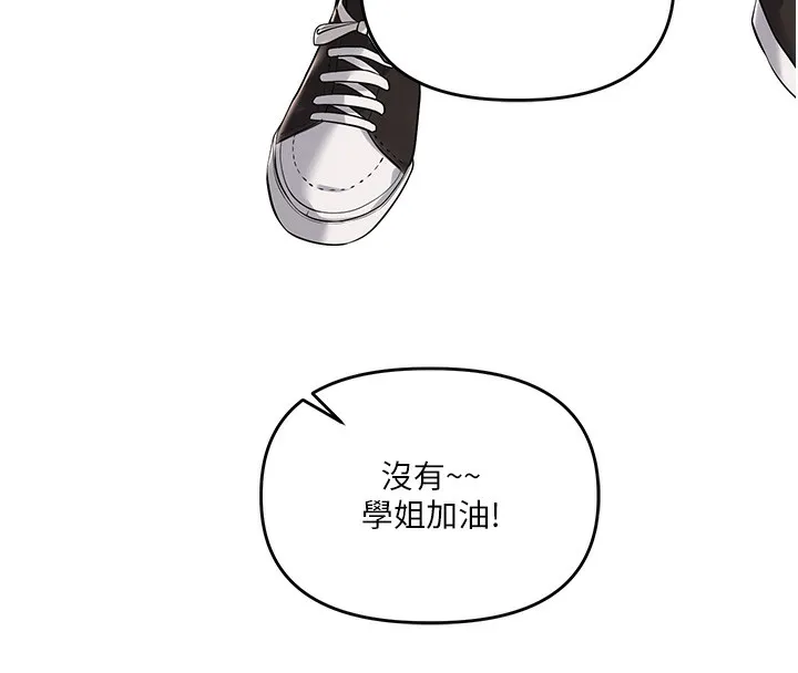 玩转学姊 - 第78話-爭奪姐穴享銷魂盛宴 - page 25