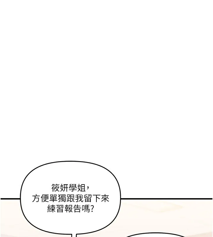 玩转学姊 - 第78話-爭奪姐穴享銷魂盛宴 - page 26