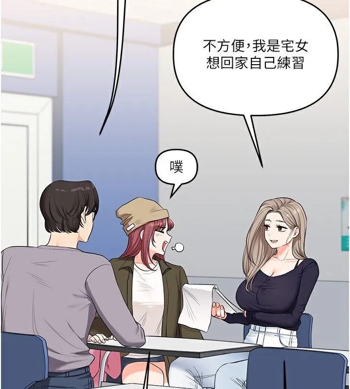 玩转学姊 - 第78話-爭奪姐穴享銷魂盛宴 - page 27
