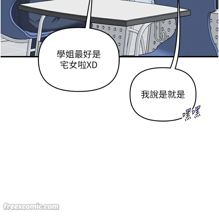玩转学姊 - 第78話-爭奪姐穴享銷魂盛宴 - page 28