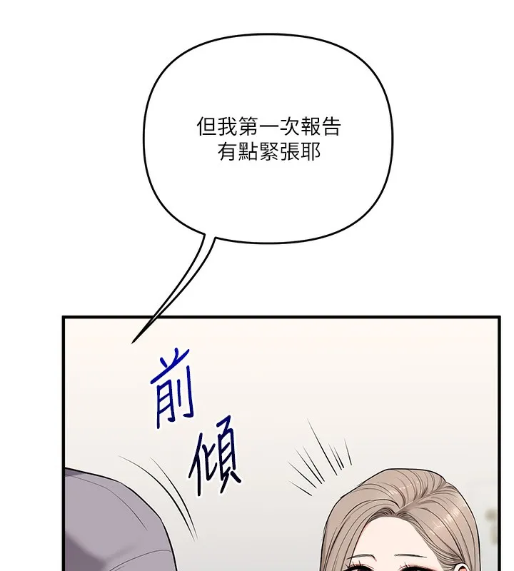 玩转学姊 - 第78話-爭奪姐穴享銷魂盛宴 - page 29