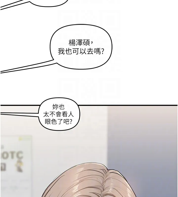 玩转学姊 - 第78話-爭奪姐穴享銷魂盛宴 - page 34