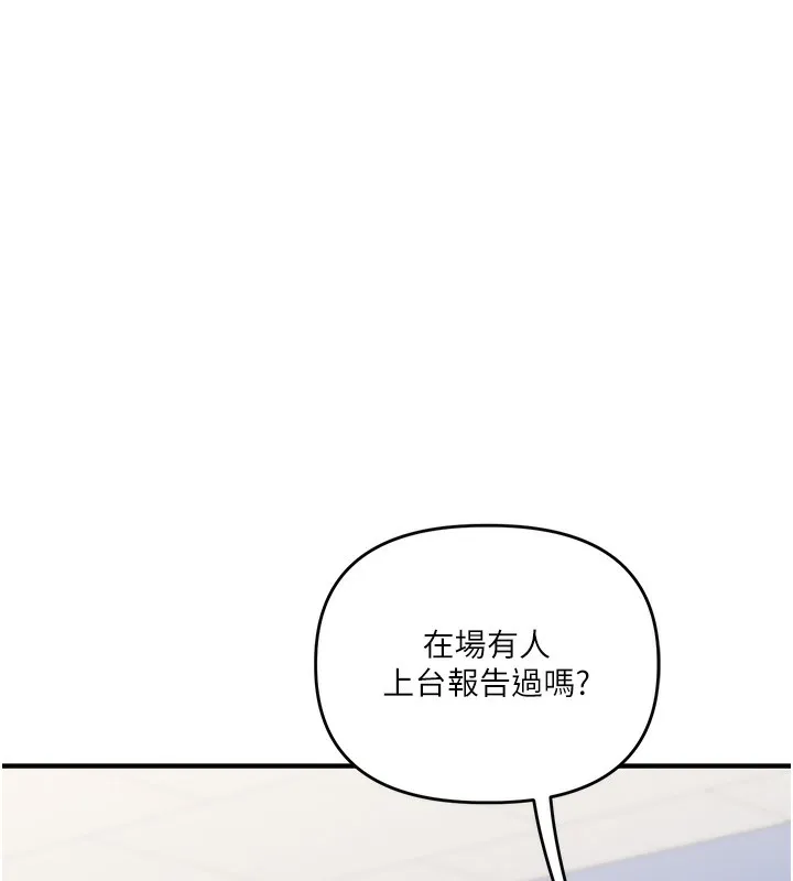 玩转学姊 - 第78話-爭奪姐穴享銷魂盛宴 - page 37