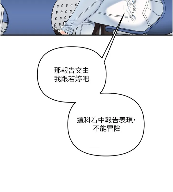 玩转学姊 - 第78話-爭奪姐穴享銷魂盛宴 - page 39