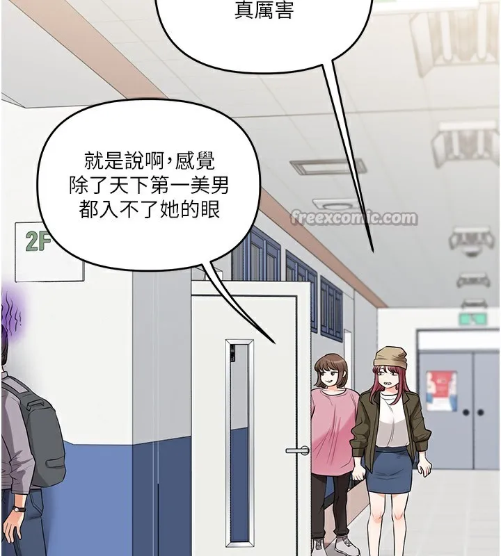 玩转学姊 - 第78話-爭奪姐穴享銷魂盛宴 - page 42
