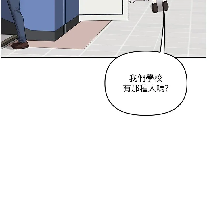 玩转学姊 - 第78話-爭奪姐穴享銷魂盛宴 - page 43