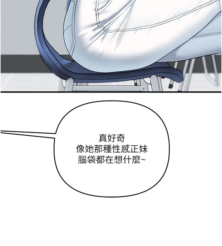 玩转学姊 - 第78話-爭奪姐穴享銷魂盛宴 - page 46