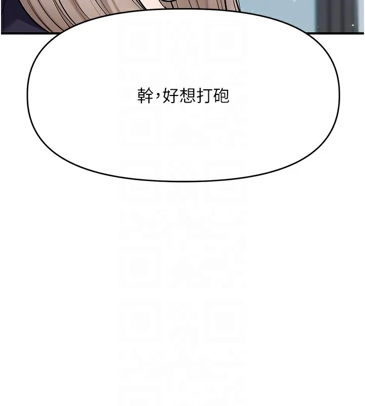 玩转学姊 - 第78話-爭奪姐穴享銷魂盛宴 - page 49