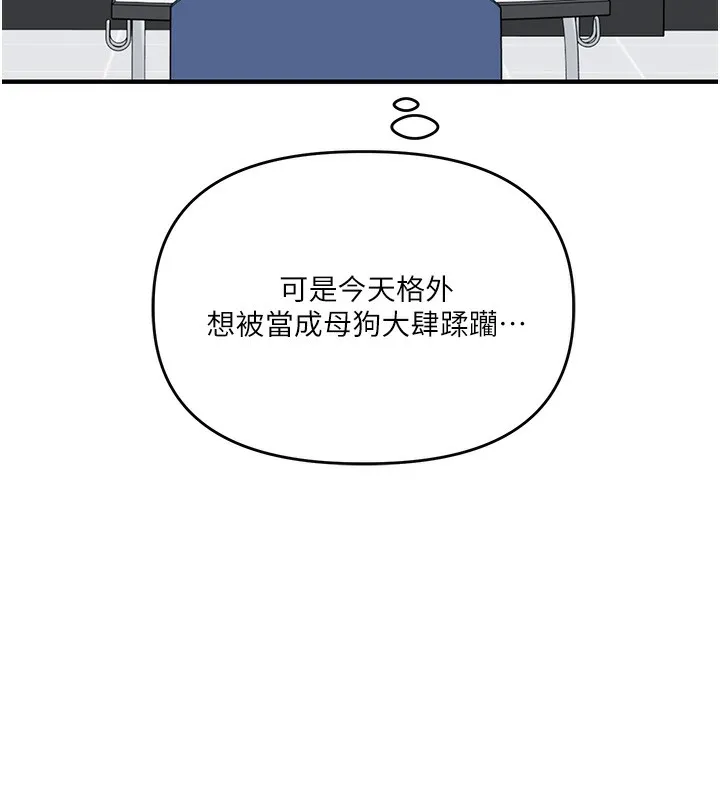 玩转学姊 - 第78話-爭奪姐穴享銷魂盛宴 - page 52