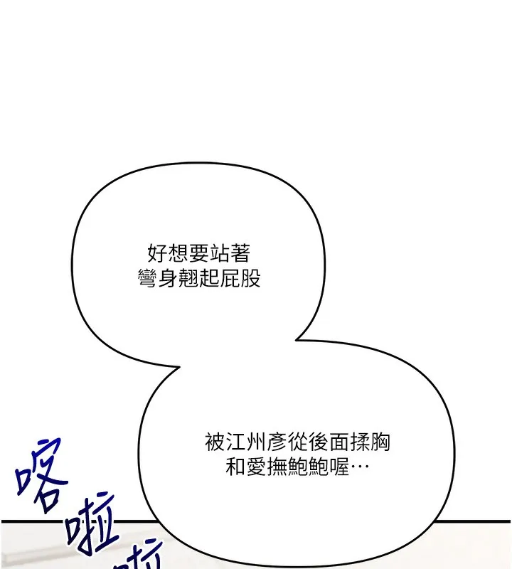 玩转学姊 - 第78話-爭奪姐穴享銷魂盛宴 - page 53