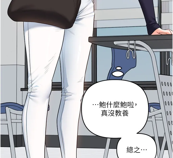 玩转学姊 - 第78話-爭奪姐穴享銷魂盛宴 - page 55