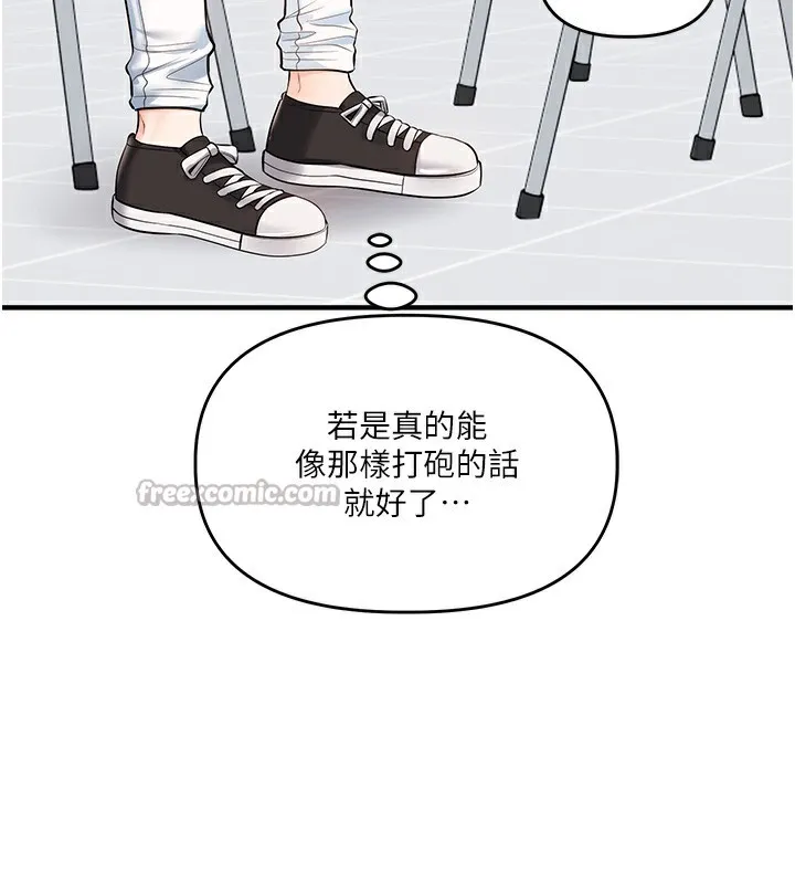 玩转学姊 - 第78話-爭奪姐穴享銷魂盛宴 - page 56