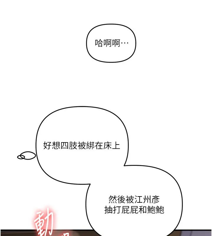 玩转学姊 - 第78話-爭奪姐穴享銷魂盛宴 - page 58