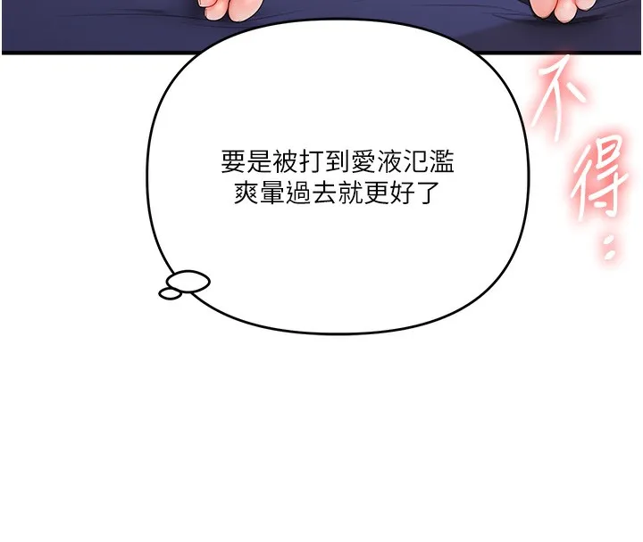 玩转学姊 - 第78話-爭奪姐穴享銷魂盛宴 - page 61