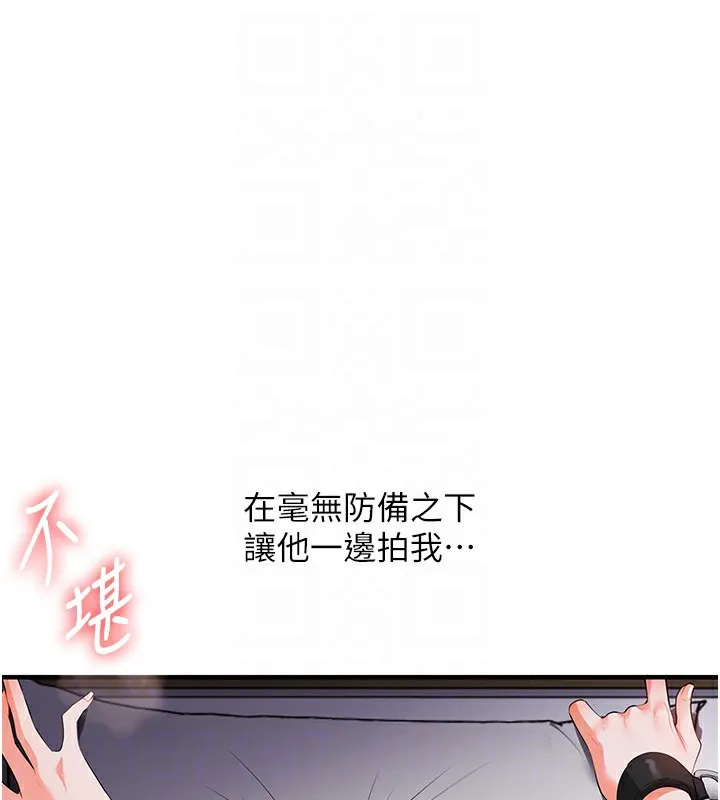 玩转学姊 - 第78話-爭奪姐穴享銷魂盛宴 - page 62