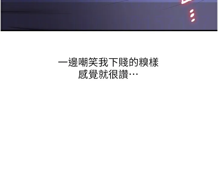 玩转学姊 - 第78話-爭奪姐穴享銷魂盛宴 - page 65
