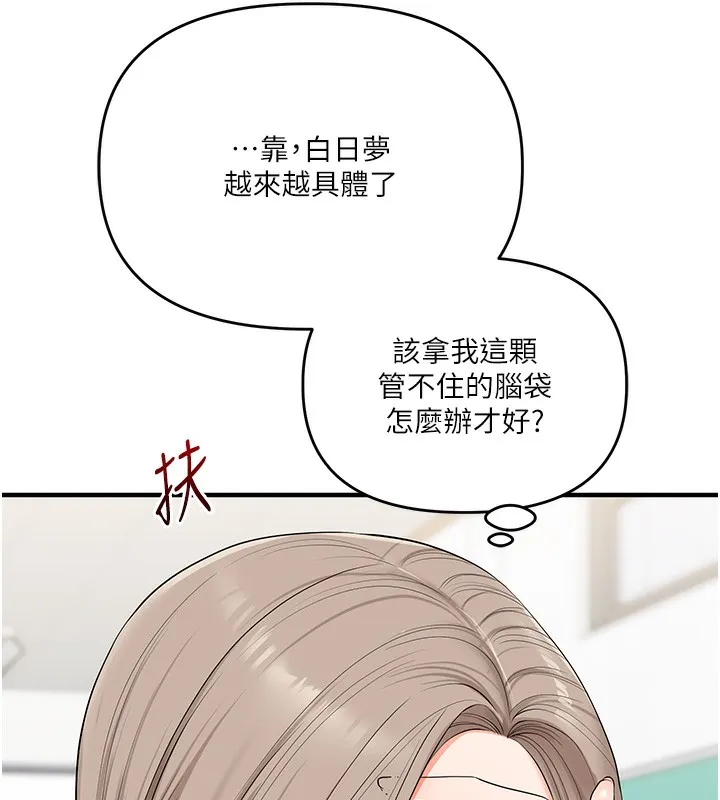 玩转学姊 - 第78話-爭奪姐穴享銷魂盛宴 - page 67