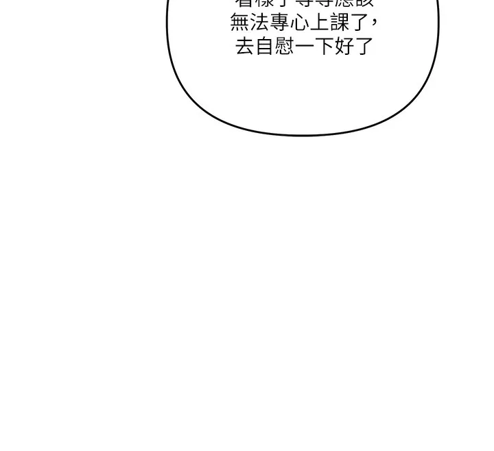 玩转学姊 - 第78話-爭奪姐穴享銷魂盛宴 - page 69