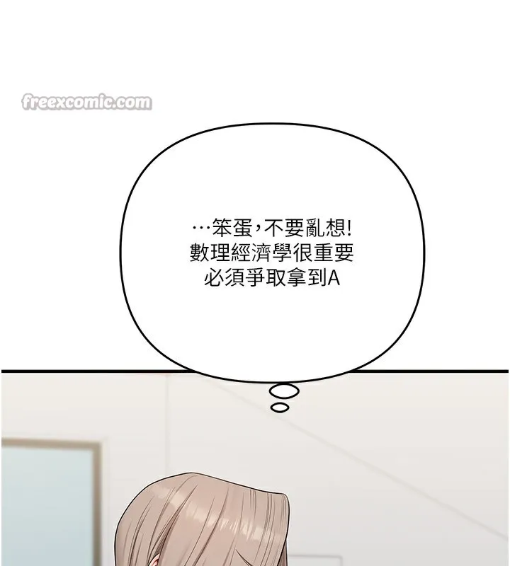 玩转学姊 - 第78話-爭奪姐穴享銷魂盛宴 - page 70