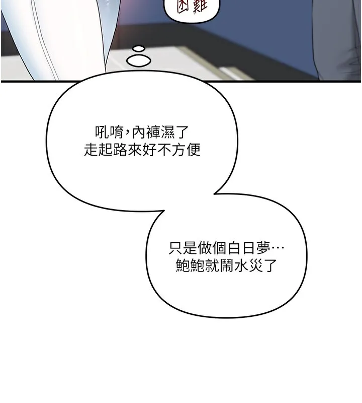 玩转学姊 - 第78話-爭奪姐穴享銷魂盛宴 - page 72