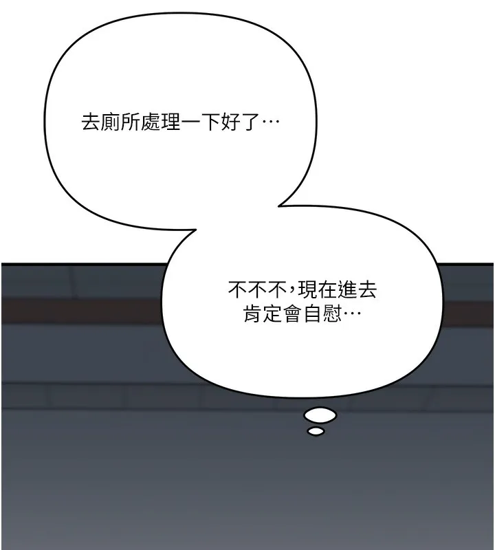 玩转学姊 - 第78話-爭奪姐穴享銷魂盛宴 - page 74