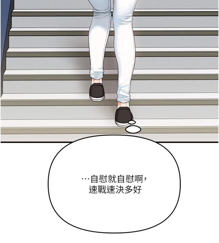玩转学姊 - 第78話-爭奪姐穴享銷魂盛宴 - page 76