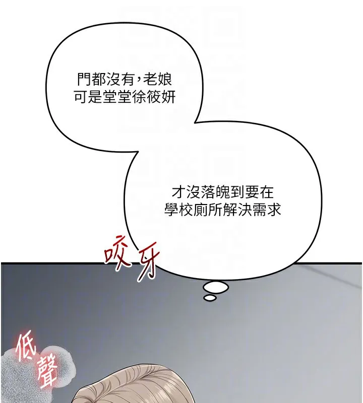 玩转学姊 - 第78話-爭奪姐穴享銷魂盛宴 - page 78