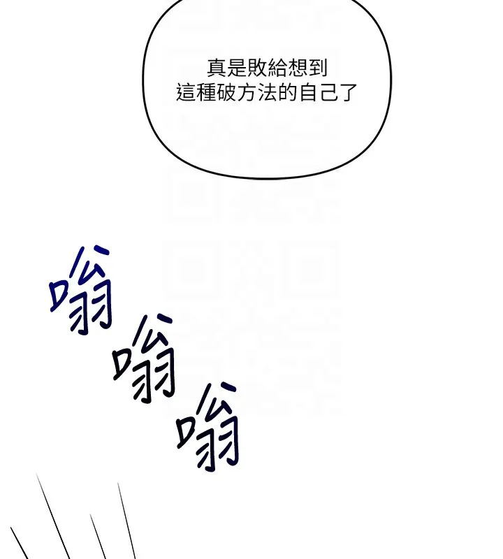 玩转学姊 - 第78話-爭奪姐穴享銷魂盛宴 - page 80