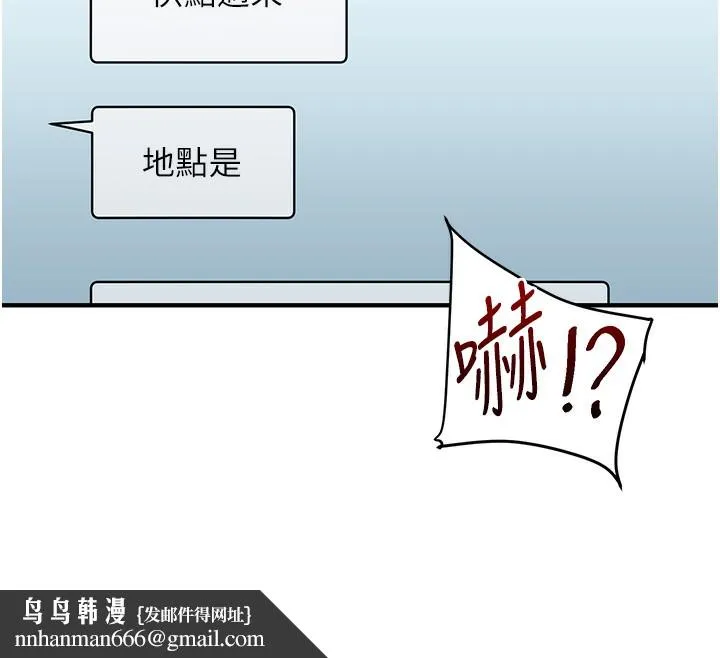 玩转学姊 - 第78話-爭奪姐穴享銷魂盛宴 - page 85