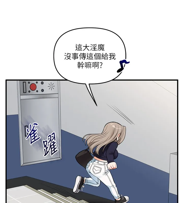 玩转学姊 - 第78話-爭奪姐穴享銷魂盛宴 - page 87