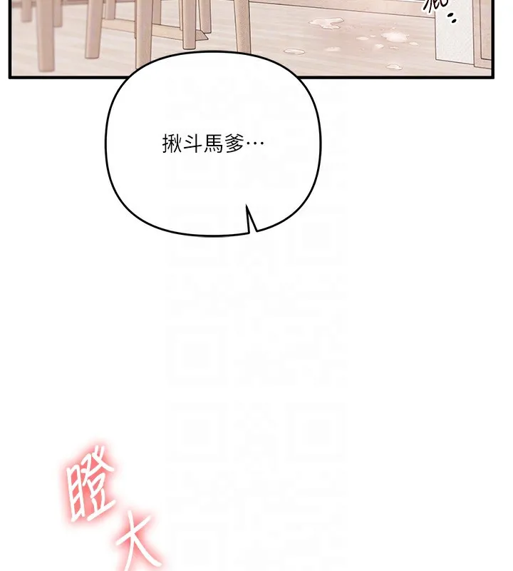 玩转学姊 - 第78話-爭奪姐穴享銷魂盛宴 - page 91