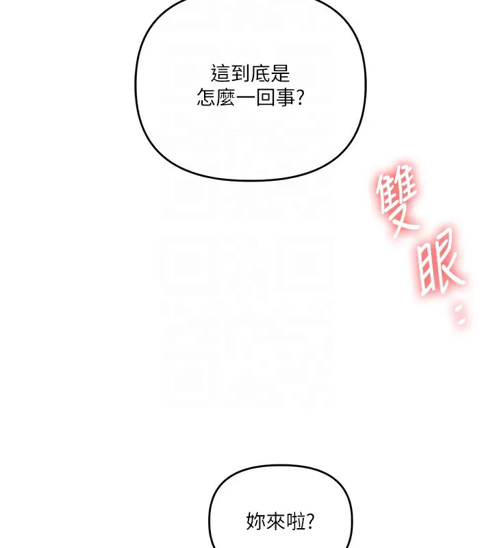 玩转学姊 - 第78話-爭奪姐穴享銷魂盛宴 - page 93