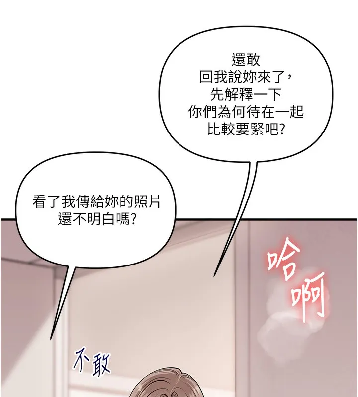 玩转学姊 - 第78話-爭奪姐穴享銷魂盛宴 - page 97