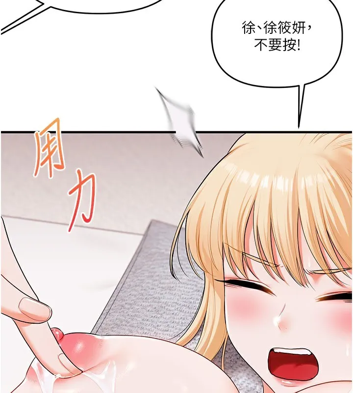 玩转学姊 - 第78話-爭奪姐穴享銷魂盛宴 - page 102