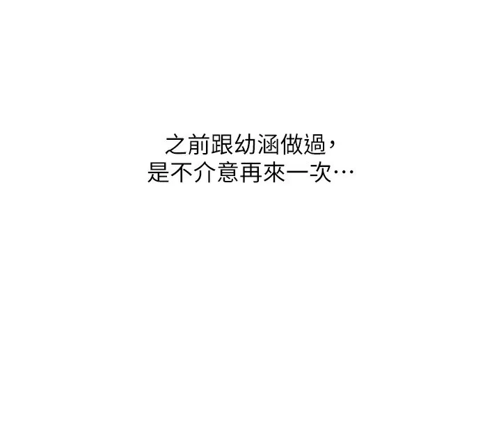 玩转学姊 - 第78話-爭奪姐穴享銷魂盛宴 - page 104